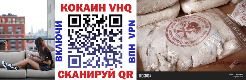 Cocaine VHQ  hydra сайт  Петровск-Забайкальский  купить наркотик 