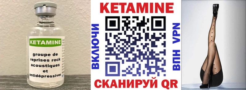 Кетамин ketamine  Петровск-Забайкальский 